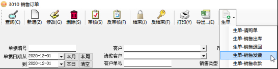 應收賬款管理-預開發票