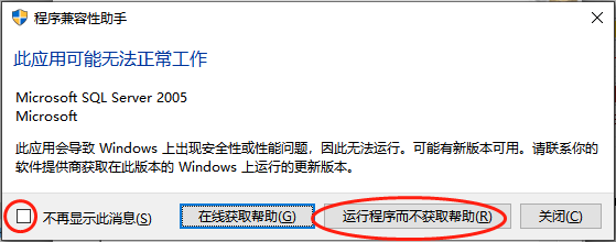 幣加德ERP系統(tǒng)-安裝數(shù)據(jù)庫SQLServer兼容性提示 幣加德ERP系統(tǒng)-安裝數(shù)據(jù)庫SQLServer兼容性提示