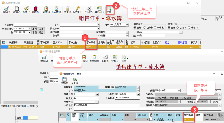 erp系統管理-單據自定義字段-圖14