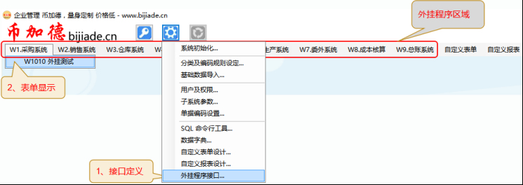 定制erp系統(tǒng)-外掛程序位置 定制erp系統(tǒng)-外掛程序位置