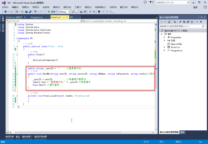 定制erp系統(tǒng)-Win窗體程序代碼編寫 定制erp系統(tǒng)-Win窗體程序代碼編寫