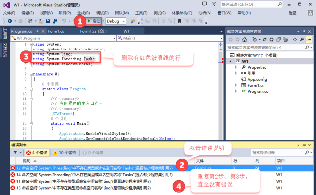 定制erp系統(tǒng)-Win窗體程序調(diào)試 定制erp系統(tǒng)-Win窗體程序調(diào)試