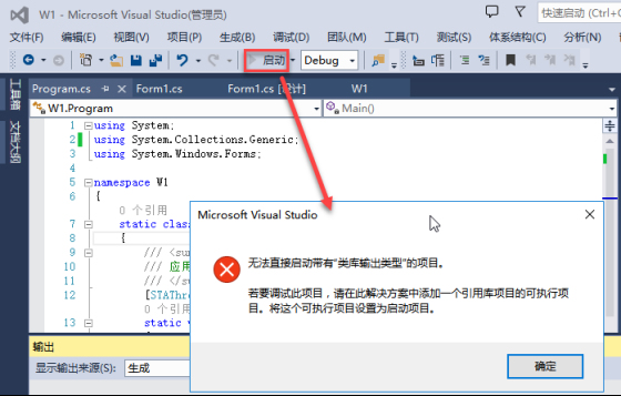 定制erp系統(tǒng)-Win窗體程序啟動 定制erp系統(tǒng)-Win窗體程序啟動