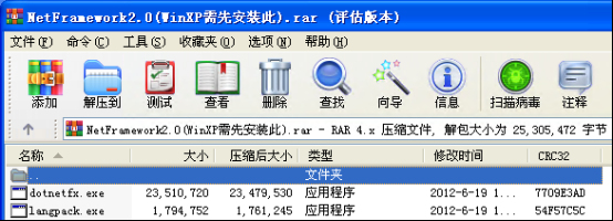 在WinXP上erp系統(tǒng)怎么安裝2