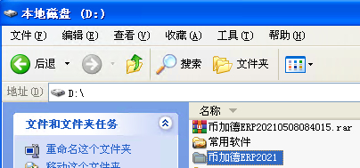 在WinXP上erp系統(tǒng)怎么安裝4