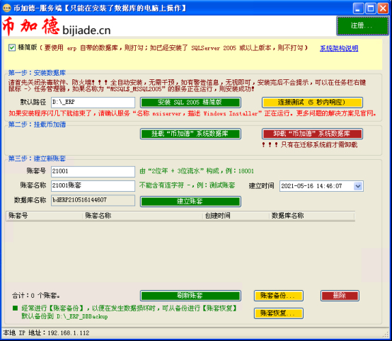 在WinXP上erp系統(tǒng)怎么安裝7
