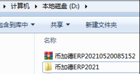 在Win7上erp系統怎么安裝1 在Win7上erp系統怎么安裝1