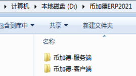 在Win7上erp系統怎么安裝2 在Win7上erp系統怎么安裝2