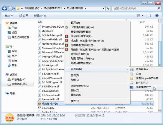 在Win10上erp系統(tǒng)怎么安裝14 在Win10上erp系統(tǒng)怎么安裝14