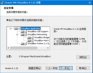 在虛擬機VirtualBox上erp系統(tǒng)怎么安裝2