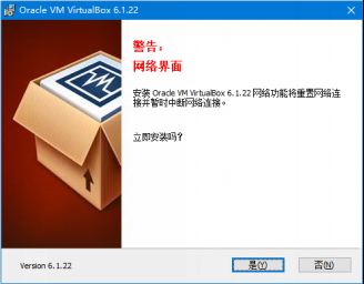 在虛擬機VirtualBox上erp系統(tǒng)怎么安裝4