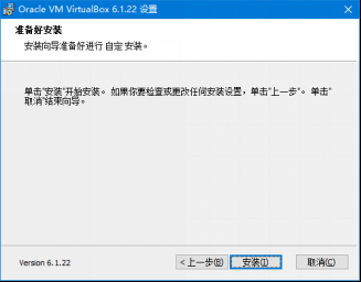 在虛擬機VirtualBox上erp系統(tǒng)怎么安裝5