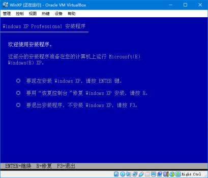 在虛擬機VirtualBox上erp系統(tǒng)怎么安裝18