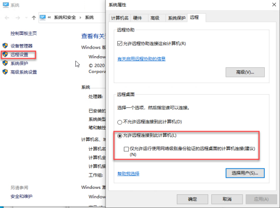 遠程訪問ERP系統1 遠程訪問ERP系統1