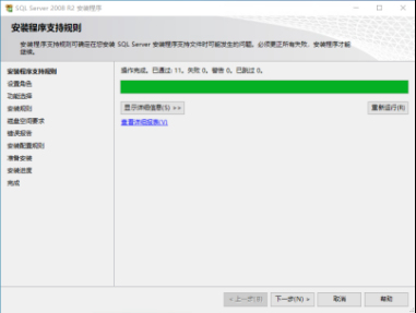 erp系統(tǒng)怎么安裝5
