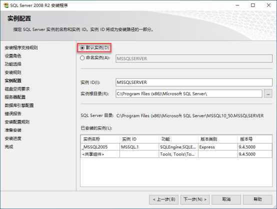 erp系統(tǒng)怎么安裝9