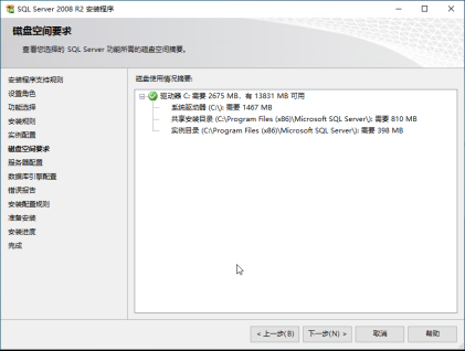 erp系統(tǒng)怎么安裝10