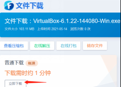 erp系統怎么安裝-傻瓜式1
