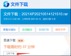 erp系統怎么安裝-傻瓜式2