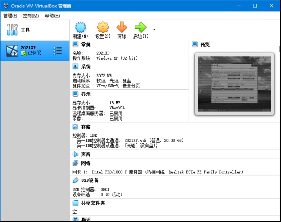 erp系統怎么安裝-傻瓜式5