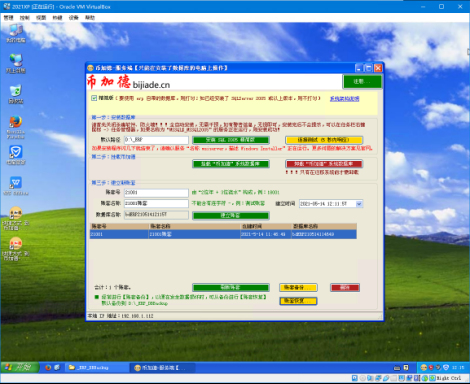 erp系統怎么安裝-傻瓜式6