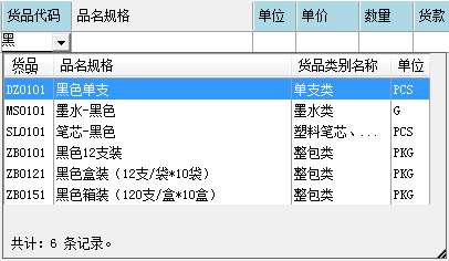 下拉表格字段-1 下拉表格字段-1