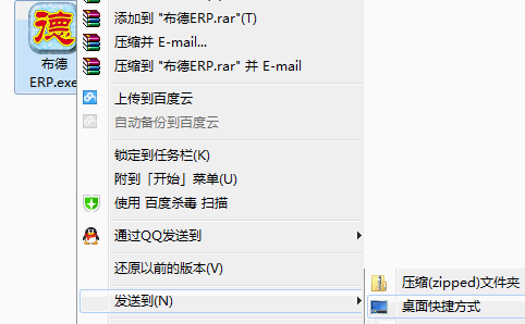 桌面快捷方式-1 桌面快捷方式-1