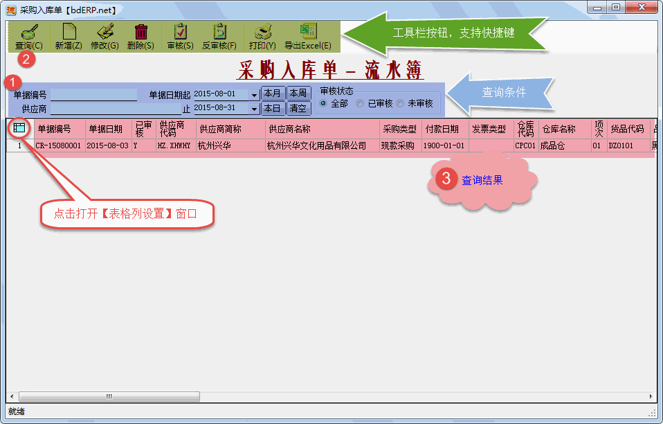 流水簿-1 流水簿-1