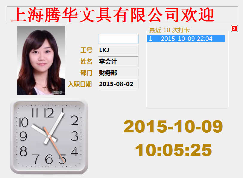 考勤打卡-1 考勤打卡-1