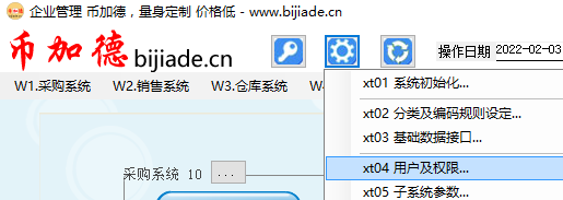 倉庫掃碼出入庫管理系統(條形碼/二維碼)插圖1 倉庫掃碼出入庫管理系統(條形碼/二維碼)插圖1