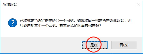 B/S架構(gòu)ERP系統(tǒng)Web端安裝教程插圖3 B/S架構(gòu)ERP系統(tǒng)Web端安裝教程插圖3