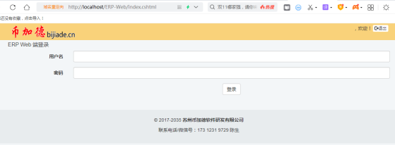 B/S架構(gòu)ERP系統(tǒng)Web端安裝教程插圖5 B/S架構(gòu)ERP系統(tǒng)Web端安裝教程插圖5