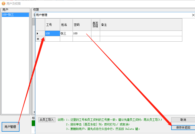 倉庫掃碼出入庫管理系統(條形碼/二維碼)插圖2 倉庫掃碼出入庫管理系統(條形碼/二維碼)插圖2