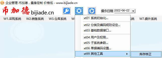 倉庫掃碼出入庫管理系統(條形碼/二維碼)插圖18 倉庫掃碼出入庫管理系統(條形碼/二維碼)插圖18