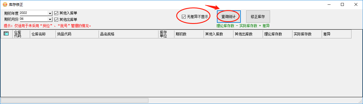 倉庫掃碼出入庫管理系統(條形碼/二維碼)插圖20 倉庫掃碼出入庫管理系統(條形碼/二維碼)插圖20