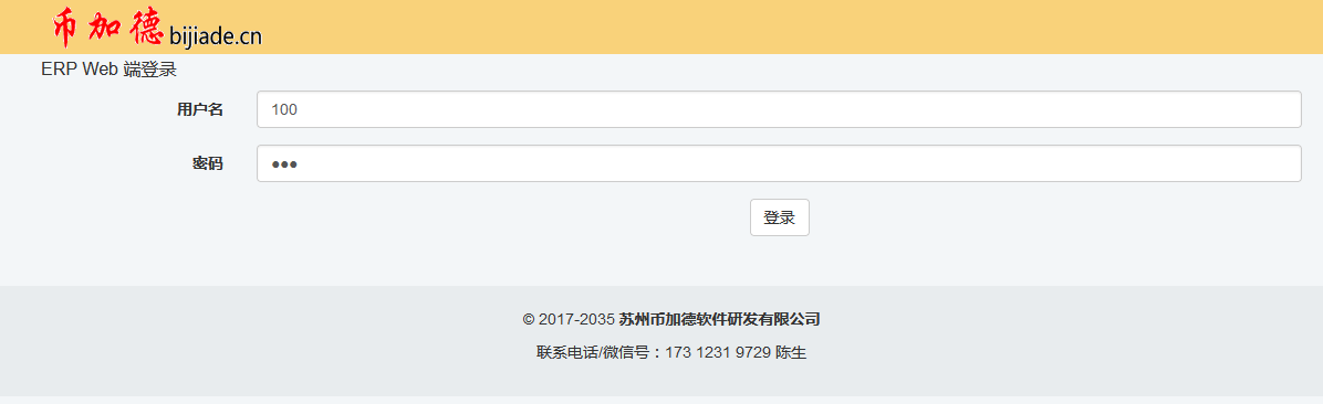 倉庫掃碼出入庫管理系統(條形碼/二維碼)插圖6 倉庫掃碼出入庫管理系統(條形碼/二維碼)插圖6