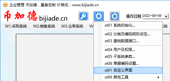 自定義ERP系統(tǒng)流程導(dǎo)航界面插圖2 自定義ERP系統(tǒng)流程導(dǎo)航界面插圖2