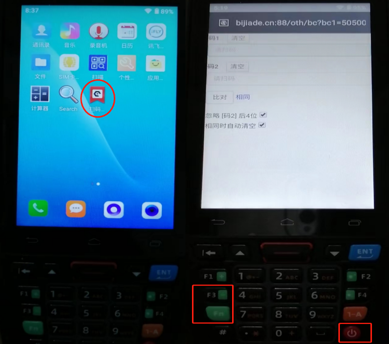 掃碼比對軟件插圖1 掃碼比對軟件插圖1
