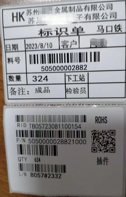 掃碼比對軟件插圖 掃碼比對軟件插圖